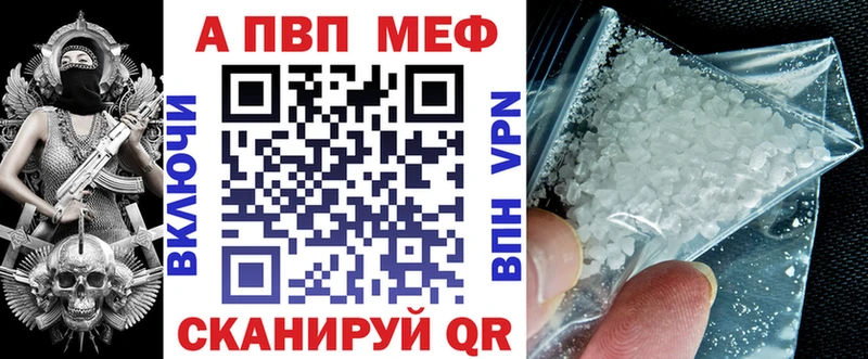 Продажа наркотиков Заинск A PVP Мефедрон