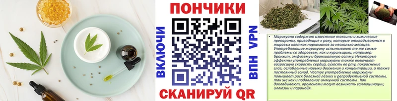Печенье с ТГК конопля Заинск
