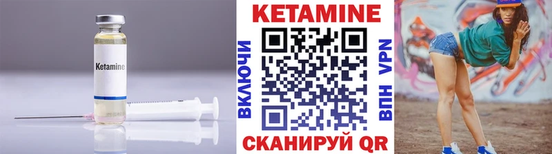 Кетамин ketamine  kraken маркетплейс  Заинск 
