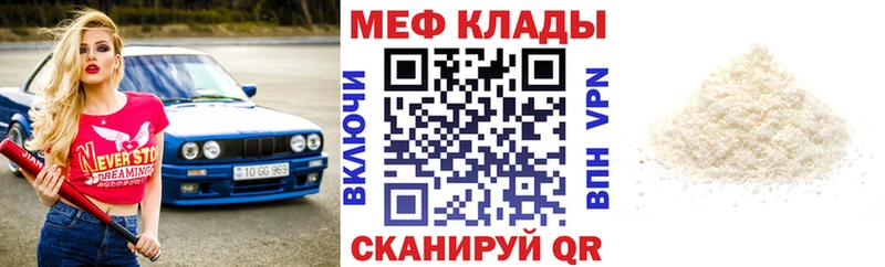 Мефедрон мука Заинск